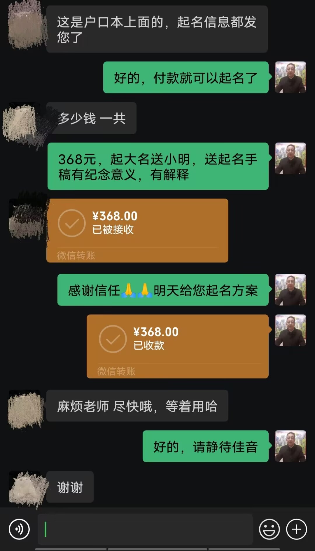 曲周起名案例，感谢支持